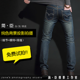 广州淘宝摄影网店拍照牛仔裤男拍摄休闲裤模特拍摄平铺拍摄全包