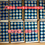 18650  3.7V锂电池 手电筒 移动电源 电芯2000毫安 电池组电池包