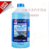 蓝星玻璃水汽车玻璃清洗剂 冬季汽车车用-20℃ 单瓶价 2L正品