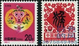 风风邮币 1992-1 第二轮生肖猴邮票（原胶正品）1套2枚 雕刻版~