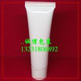 30毫升（g)软管 化妆品瓶 乳液瓶 面霜瓶 洗面奶瓶特价