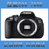 【廊坊数码】Canon/佳能 EOS 700D 二手单反相机 成色极品