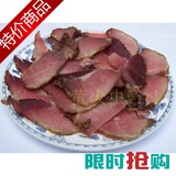 (8元快递不限重)贵州特产毕节纯瘦肉腊肉尽瘦柏枝烟熏腊肉