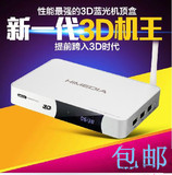 HIMEDIA/海美迪 Q5II 3D网络电视机顶盒网络电视机顶盒无线四核显