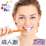 美国MDB成人软毛牙刷 日本进口手动360度柔软护龈 孕产妇月子牙刷