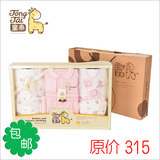 童泰L70020初生婴儿礼盒新生儿满月子服装礼品宝宝衣服豪华11件套