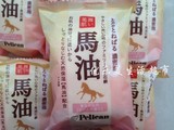 日本原装直送Pelican马油洁面美肤皂80g超保湿无添加超浓密泡沫