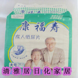 康福寿 成人纸尿片 大号（33*78CM) 6GJ/箱*8包*12片 纸尿裤尿垫