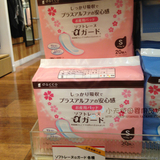 日本代购 正品dacco三洋产妇卫生巾立体型S20孕妇待产包必备用品