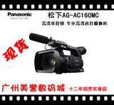 Panasonic/松下 AG-AC160MC摄像机 高清广播级 松下160MC 行货