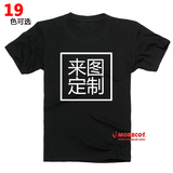 19色彩色黑色个性T恤来图定制班队服团体文化衫印制单色镂空转印