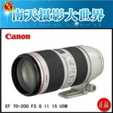 Canon/佳能 EF 70-200mm f/2.8L IS II USM 小白兔 二代 特价