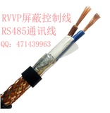 RVVP2*0.5屏蔽线 RVVSP屏蔽双绞控制电缆 RS485通讯线 3 4 5 6芯