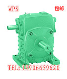 WPS(FCS)250杭州蜗轮蜗杆手摇电机减速机减速器减速箱齿轮变速器