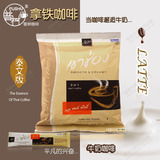 【送杯】泰国进口高崇高盛拿铁三合一速溶咖啡特浓奶味25条包邮