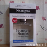 现货  Neutrogena露得清Anti-Residue去残留洗发水 人人都需要