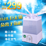 正品浩奇加湿器 8.8L大容量 负离子氧吧净化空气加湿器 包邮特价