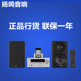 Pioneer/先锋 X-HM401V-S 多功能媒体桌面音响组合行货联保 正品