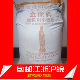 香港金象金像高筋面粉22.7kg披萨面粉高粉面包粉粉金像牌高筋面粉