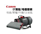 佳能 EF 镜头筒包 Canon 毛毯套装 适用 70-200 100-400 28-300