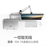 埃普OA-7X 笔记本液晶显示器组合桌面支架铝合金升降懒人电脑支架