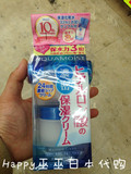日本进口14年最新款JUJU玻尿酸/透明质酸3倍保湿力面霜50G送小样