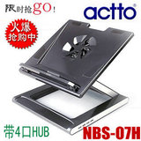 韩国actto安尚NBS-07H笔记本电脑散热支架/散热器/折叠底座/托架