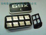 全新罗技正品G9X G500S 鼠标原装砝码  砝码架 配重架 载体