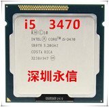 Intel/英特尔 i5-3470 3470S 酷睿3代 四核 散片CPU 3.2G 22纳米