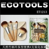 满48免邮 美国EcoTools 天然竹柄化妆刷4件套装 带刷包 环保超柔