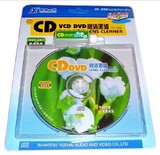 包邮！粤海一族CD VCD DVD碟机清洗碟/电脑光驱汽车音响清洁光盘