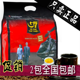 2包包邮特价越南中原G7速溶三合一进口咖啡粉800g50包小袋装特浓