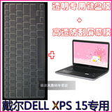 KAKAY/戴尔XPS15D-4528 超极本专用键盘保护膜+高清防刮屏幕贴膜