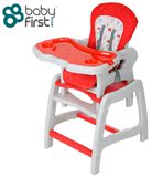 宝贝第一 儿童餐椅 儿童组合椅 儿童桌椅 喂饭椅6204-GCAE
