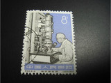 特62-2工业产品原胶全品盖销邮票 新中国文革编号JT邮票集邮收藏
