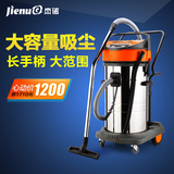 杰诺 JN301-100L-2 大功率超强吸力大型工业吸尘器干湿两用2000W