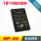 嗨派NP-60 NP60锂电池 富士F401 F601 F50i F402 F410相机电池