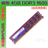 AData威刚 4G DDR3 1600 4GB 台式机内存条 万紫千红 兼容1333