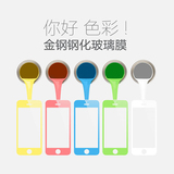卡绮 苹果5C钢化玻璃彩膜 IPHONE5C手机原色彩色贴膜 防刮高清膜