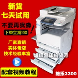 施乐3300a3复印机彩色激光打印复印一体机双面高速复印机