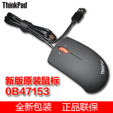 原装ThinkPad IBM蓝光鼠标小黑有线鼠标 联想USB光电鼠标0B47153