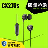 原装正品 森海塞尔 CX275S 耳机入耳式 带话筒 线控手机耳机包邮