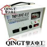 正泰高精度全自动单相交流稳压电源/稳压器TND1(SVC)-500W可变110