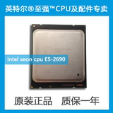 Intel/英特尔 xeon E5-2690 cpu 2.9GHZ 八核十六线程