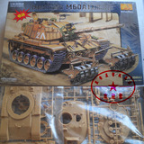 小号手 军事拼装坦克模型 以色列M60A1扫雷坦克（1:35）