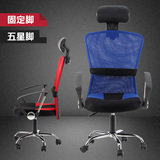 实惠特价职员椅 网椅 电脑椅 办公椅 升降转椅 透气家用椅子B-102