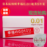 日本原装冈本001超薄避孕套0.01毫米相模001安全套成人情趣用品