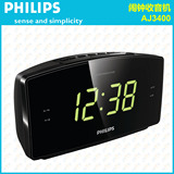Philips/飞利浦aj3400 大屏幕床头时钟闹钟收音机 双钟控数码调谐