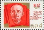 1972年苏联邮票 su4171 十月社会主义革命55周年 1全