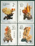 【伯乐邮社】1992-16 青田石雕邮票 新中国邮票